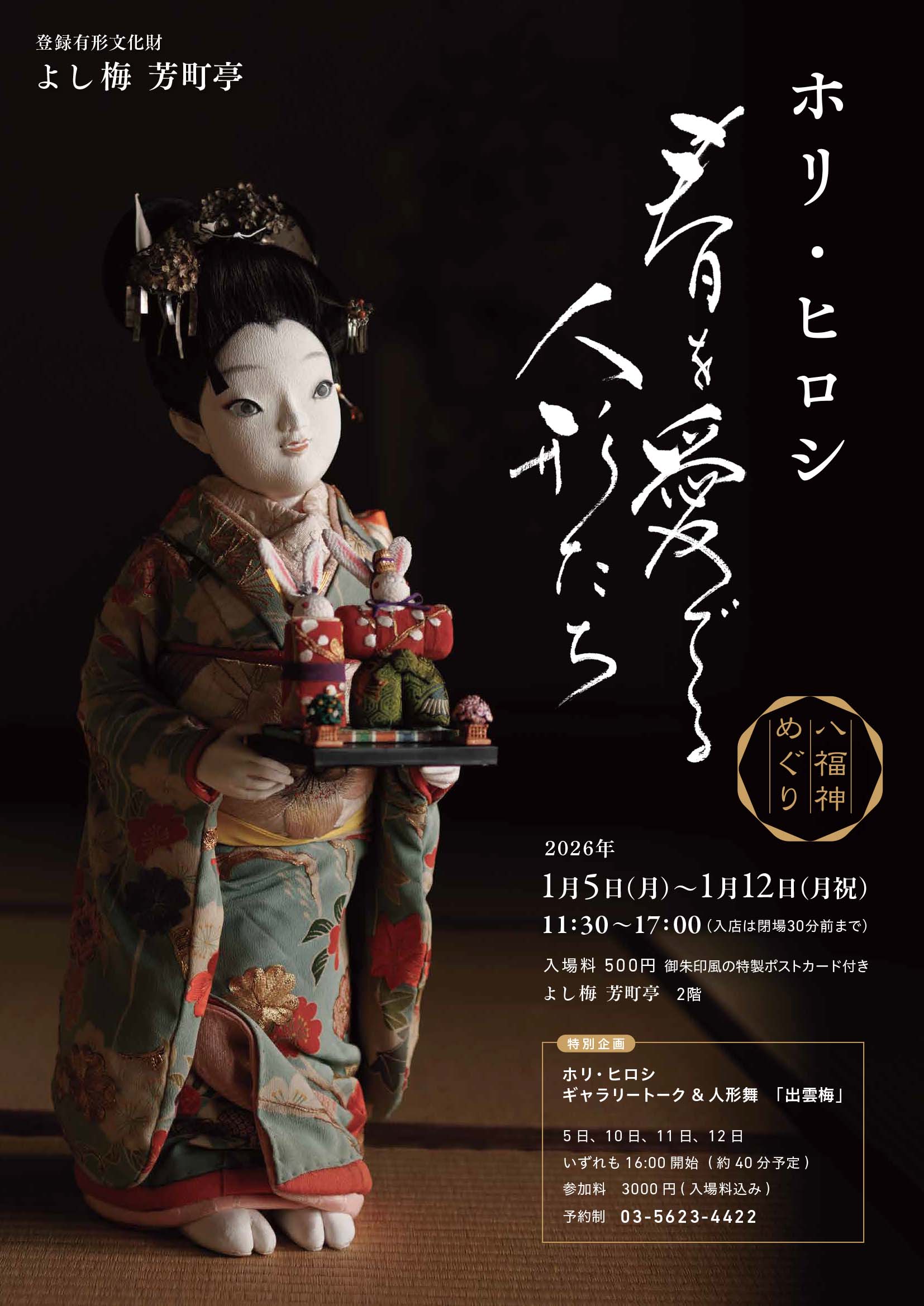 �t�����ł�l�`����